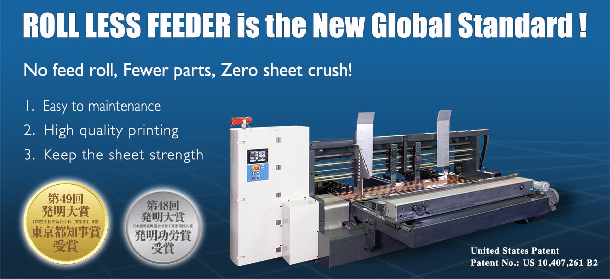 Roll less feeder is the world standerd!